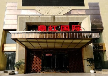 高要商务KTV少爷哪家最开放-鼎红国际KTV消费价格玩乐点评